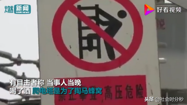 高压电塔对居民的影响，高压电线塔对居民影响的案例（男子攀爬高压电塔触电身亡）