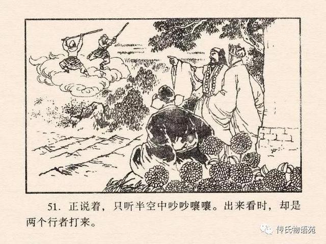 真假美猴王是第几集，真假美猴王是哪一集（真假美猴王<中连版>）