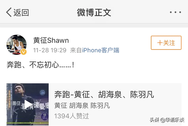 羽泉奔跑完整歌词，歌曲羽泉的奔跑（黄征与羽泉十年后同台）