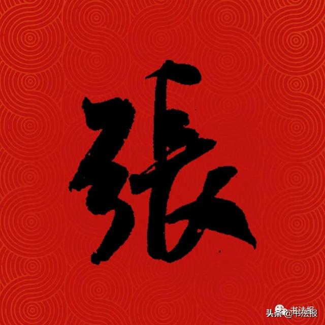 中国姓氏人口排名,中国百家姓排名(中国14亿人口,你的姓排第几) 中国姓氏人口排名,中国百家姓排名(中国14亿人口,你的姓排第几)