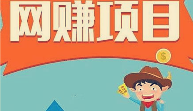 互联网创业好项目(2022年赚钱的创业项目)