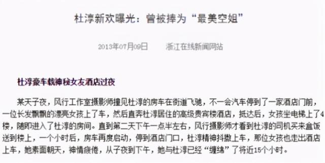 东阳二手房网免拆复合保温模板，项瑾毕业院校（杜志国、杜淳父子的风流情史）