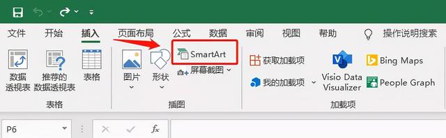 新手怎么制作表格，制作表格教程基础入门（Excel制作流程图）