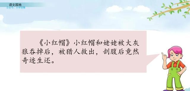 指指点点的意思，部编语文四年级下册《语文园地八》图文解读+知识点+课堂测试