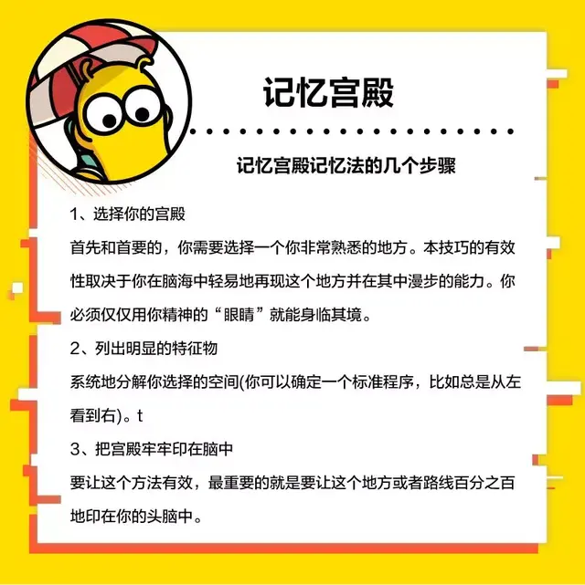 右脑记忆法，怎样锻炼右脑记忆力（政治、专业课的背诵可就靠它了）