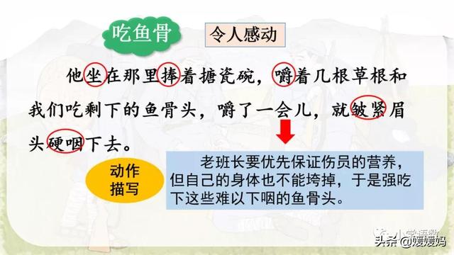 勉强的拼音，强的拼音多音字（部编版六年级语文上册第15课《金色的鱼钩》课件及同步练习）