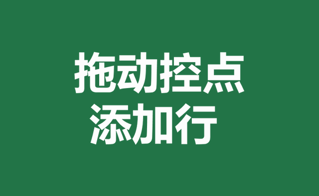 excel制表，办公软件excel表格求和（自学Excel之78）
