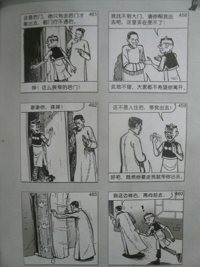 老夫子经典漫画版，经典漫画，老夫子