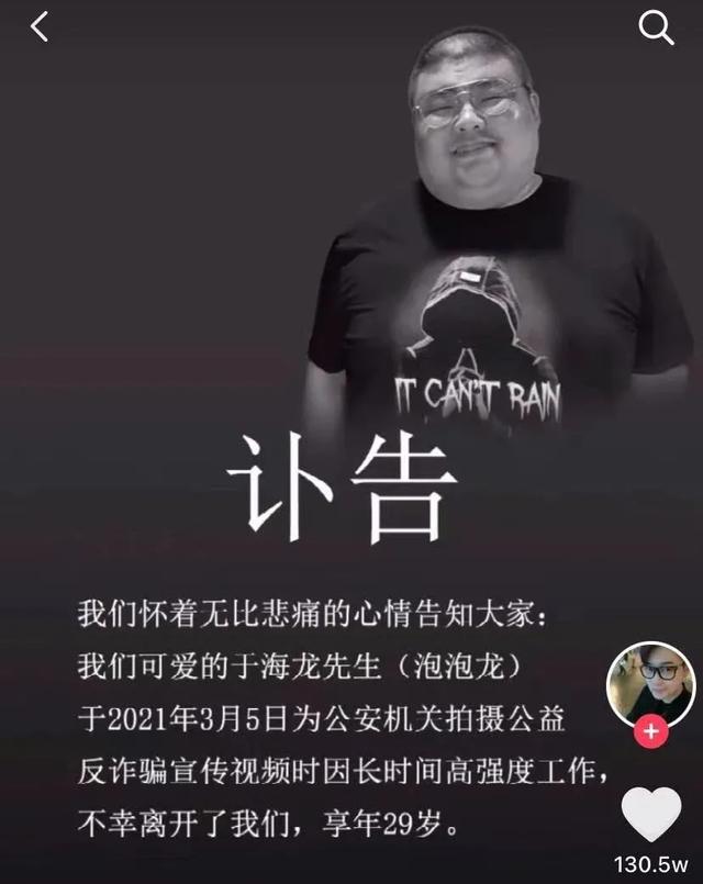 网红龙顿怎么了，龙顿网红（知名网红泡泡龙去世）