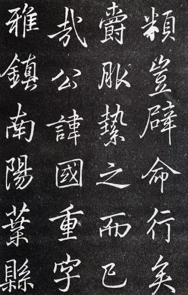 夤怎么读，罣怎么读什么意思（李邕行书《叶有道碑》）