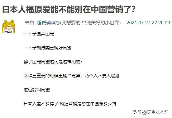 福原爱加入中国国籍，福原爱个人简历（我们都被日本人福原爱的营销骗到了吗）