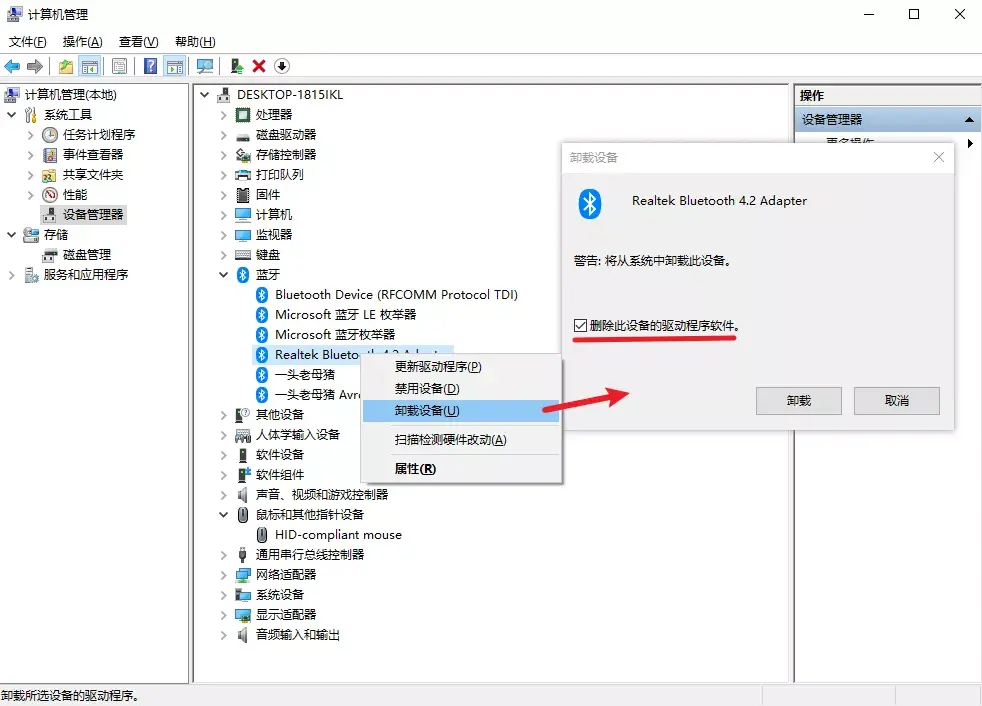 显卡驱动怎么更新？这份更新教程请拿好 第27张