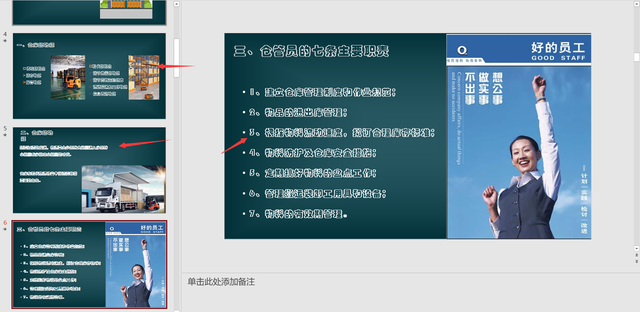 ppt怎么统一改字体，如何批量修改ppt的字体、字号等内容（PPT批量更换字体、大小方法）