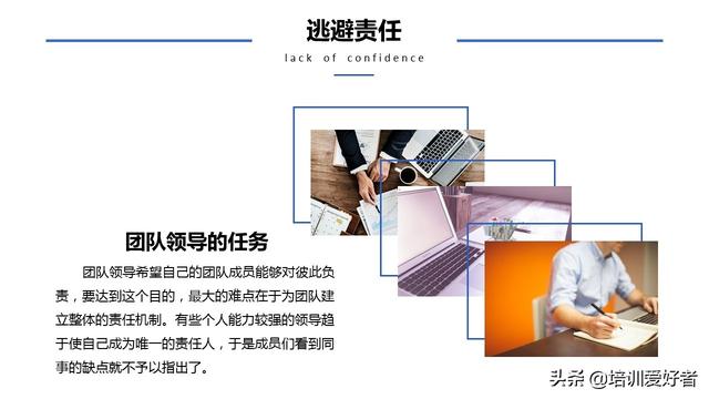 团队协作的五大障碍，如何克服团队协作五大障碍（大家都在找的团队协作的五大障碍课程）