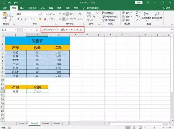 excel怎么做除法，在Excel表格中怎样进行除法计算（Excel技巧丨记住这些符号）