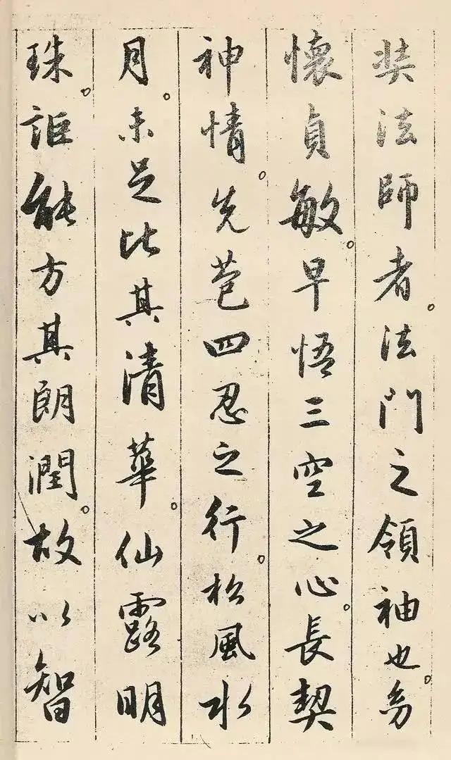赵孟頫临圣教序，赵孟頫书法圣教序原色高清大图（赵孟頫临《圣教序》）