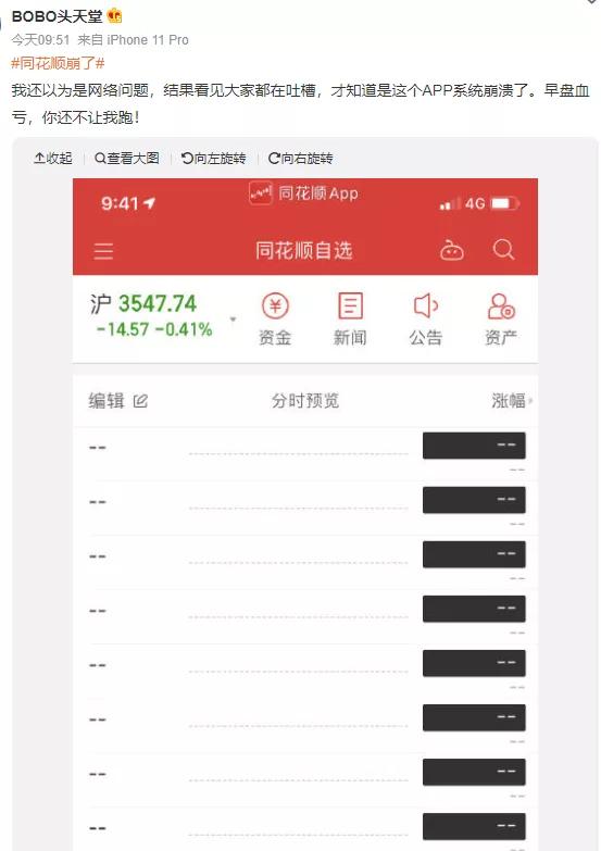 信泰证券同花顺下载，信泰同花顺（争分夺秒的时候你却…同花顺紧急回应并致歉）