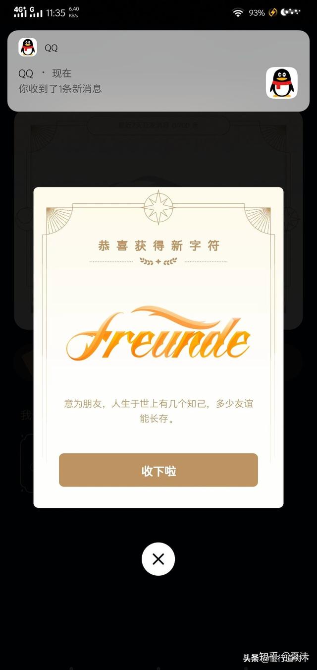 qq字符一共多少个，qq里的字符一共有多少个（你跟你的小伙伴拥有了吗）