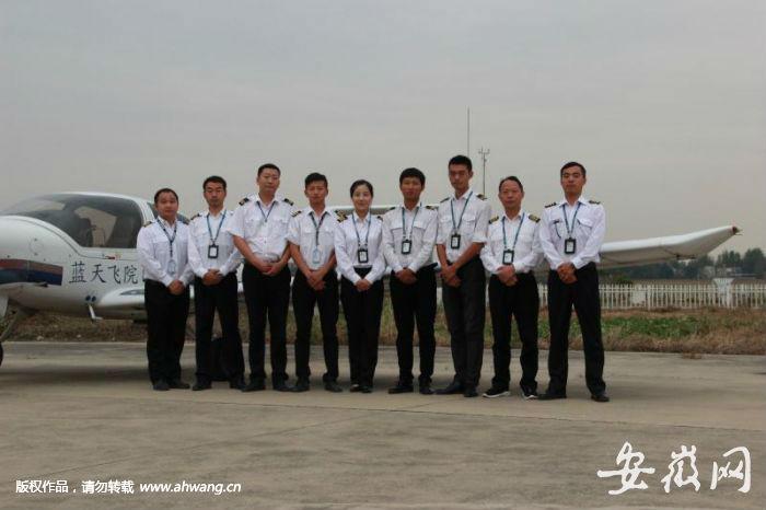 91蓝天航空培训学校（安徽蓝天飞行学院首批学员终于毕业）