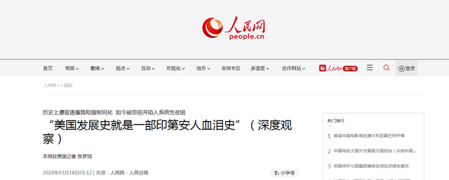 印第安人是中国人后裔，印第安人和中国人关系（解读印第安人血泪史）