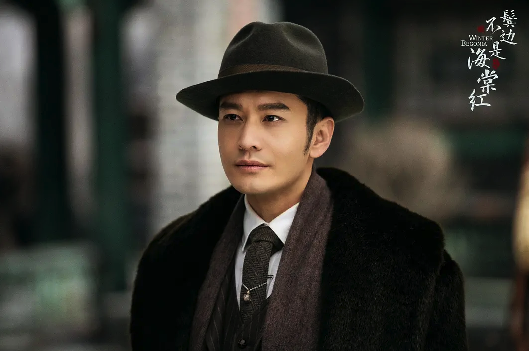 黄晓明饰演程凤台的冒险与机遇