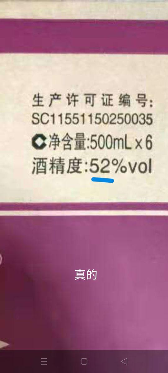 五粮液怎么鉴定真伪，五粮液防伪码查询官网（整箱五粮液的鉴定）