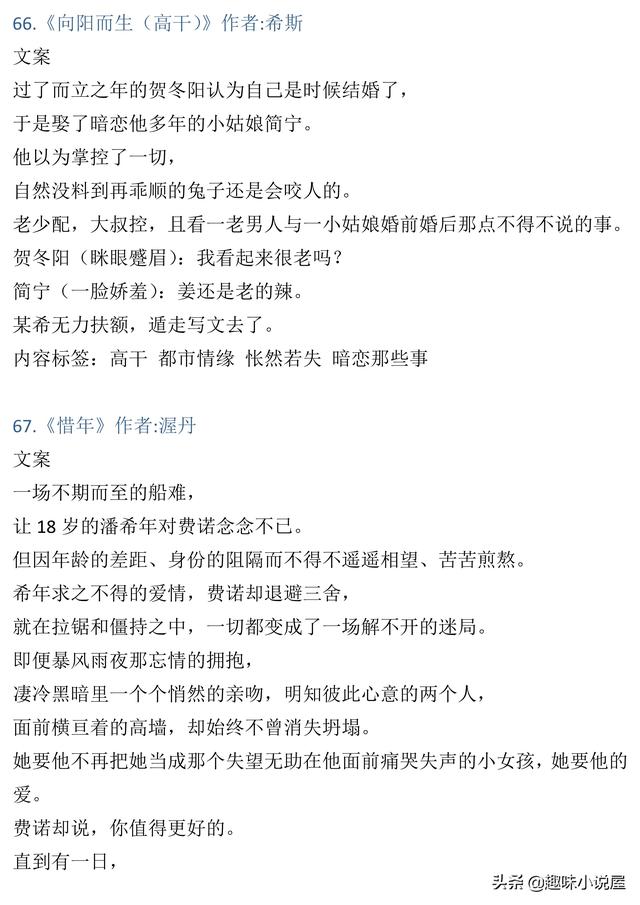 腹黑小叔难伺候免费阅读，腹黑免费龙辰亦沐天雪（76本大叔文小说）