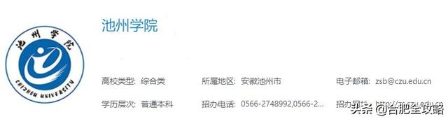 安徽科技学院分数线，安徽科技学院高考历年录取分数线一览表（29所安徽高校省内11年录取分数线）