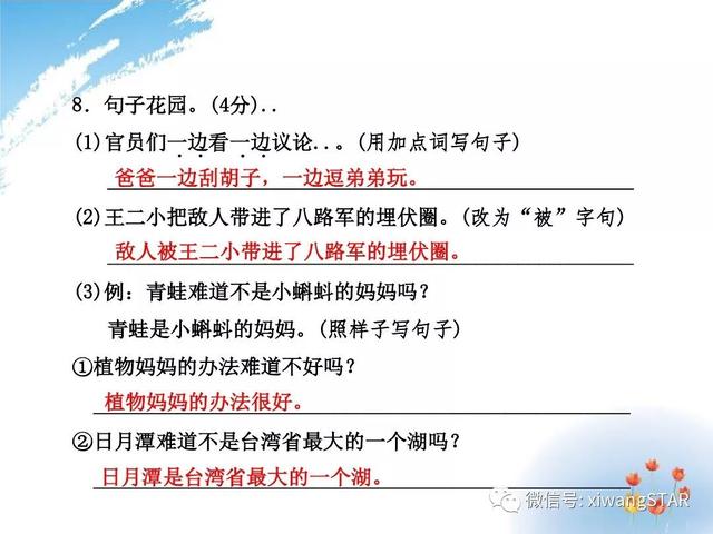 梯的拼音是什么，梯的拼音和词语怎么写（部编版二年级语文上册期中知识点汇总附模拟卷及答案）