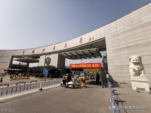 江苏省规划徐州大学，江苏 徐州 大学（徐州“十四五”期间支持这所大学建设双一流）