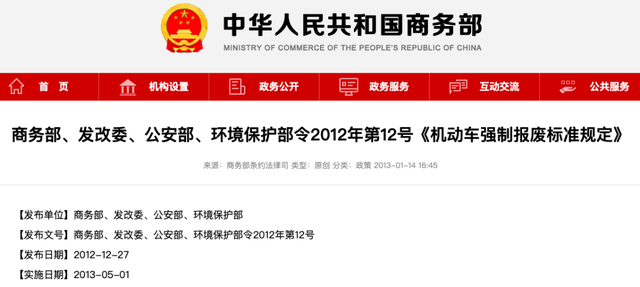 汽车多久强制报废，汽车一般几年强制报废（2021私家车报废新规）