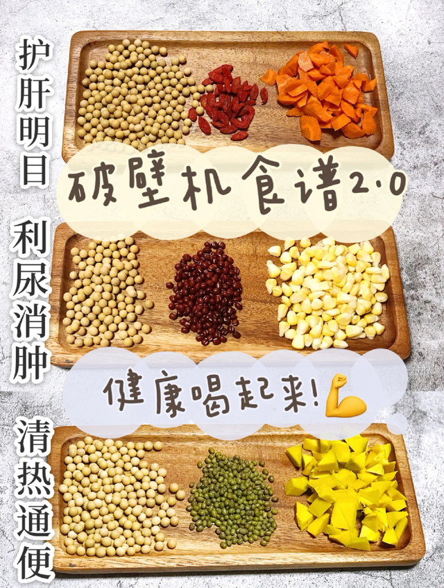 破壁机果蔬汁食谱大全，破壁机果蔬汁食谱（800道破壁机食谱）