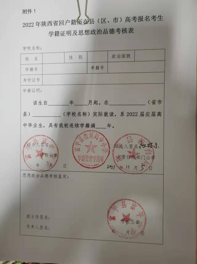 务农的工作单位怎么填，农民的政治面貌和工作单位怎么填（陕西省高考报名疑问解答）