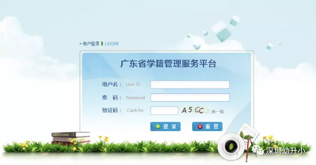 怎么查学籍号(小学生学籍号怎么查)