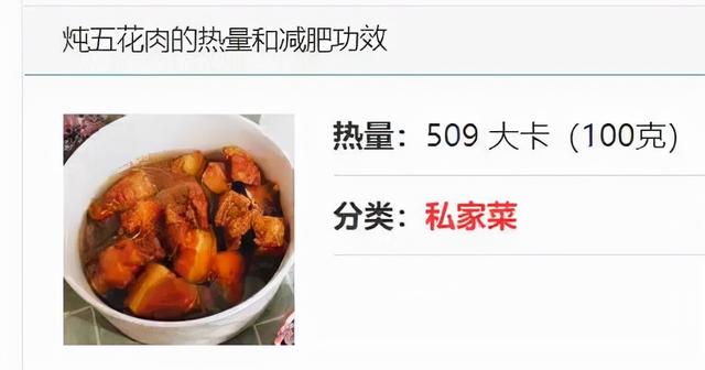 五花肉的热量，五花肉不长胖