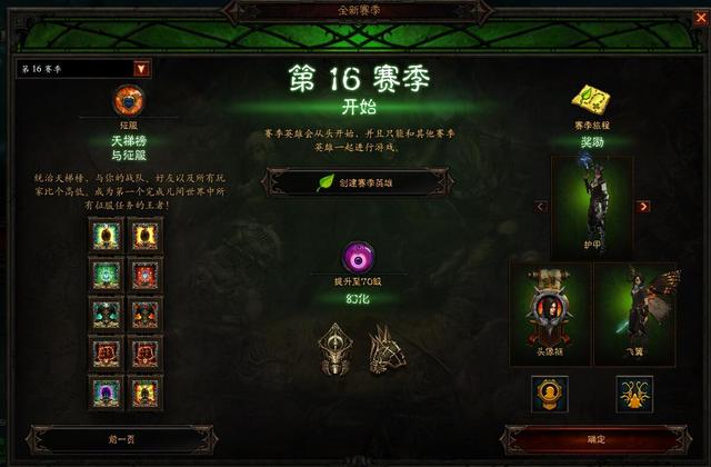 皇家华戒哪里出，暗黑3皇家华戒哪里出（套装仅需五件《暗黑破坏神3》十六赛季天梯大洗牌）