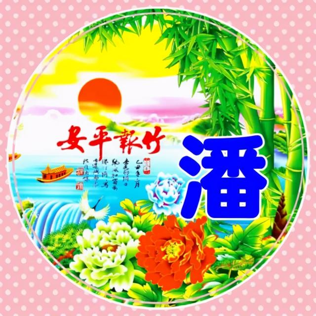 姓氏微信头像，姓氏头像（100张高清唯美的风景姓氏微信头像）