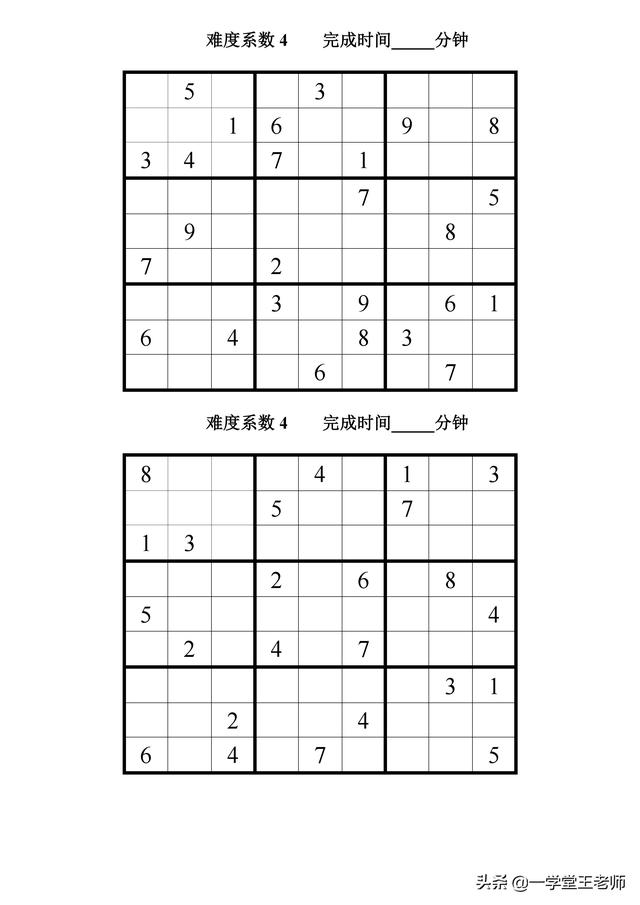 数独游戏怎么玩，四宫数独游戏怎么玩（数学老师都推荐的数独游戏）