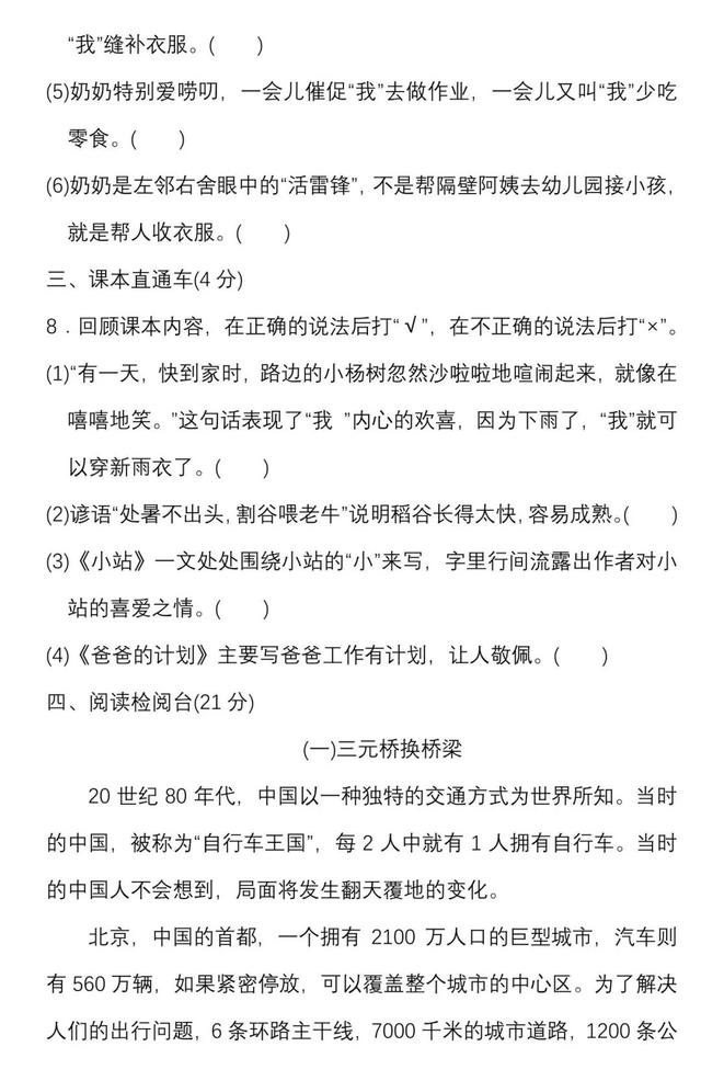 盼望的夸张句怎么写，用盼望写夸张句（六年级上语文单元知识点）