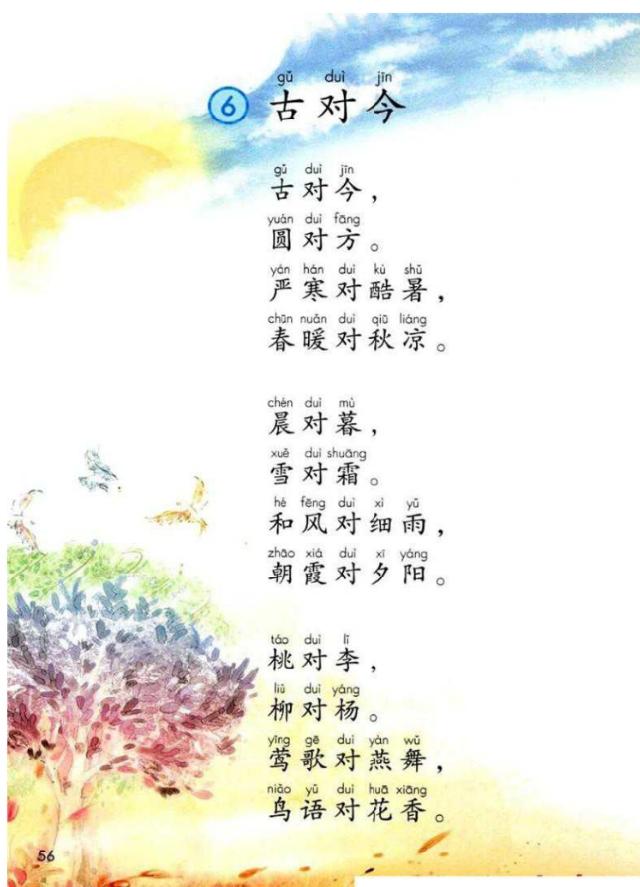 提怎么组词(行组词不是这个行)