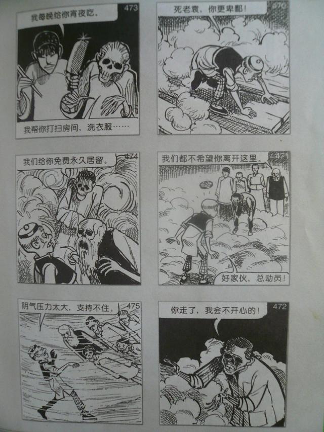 老夫子经典漫画版，经典漫画，老夫子