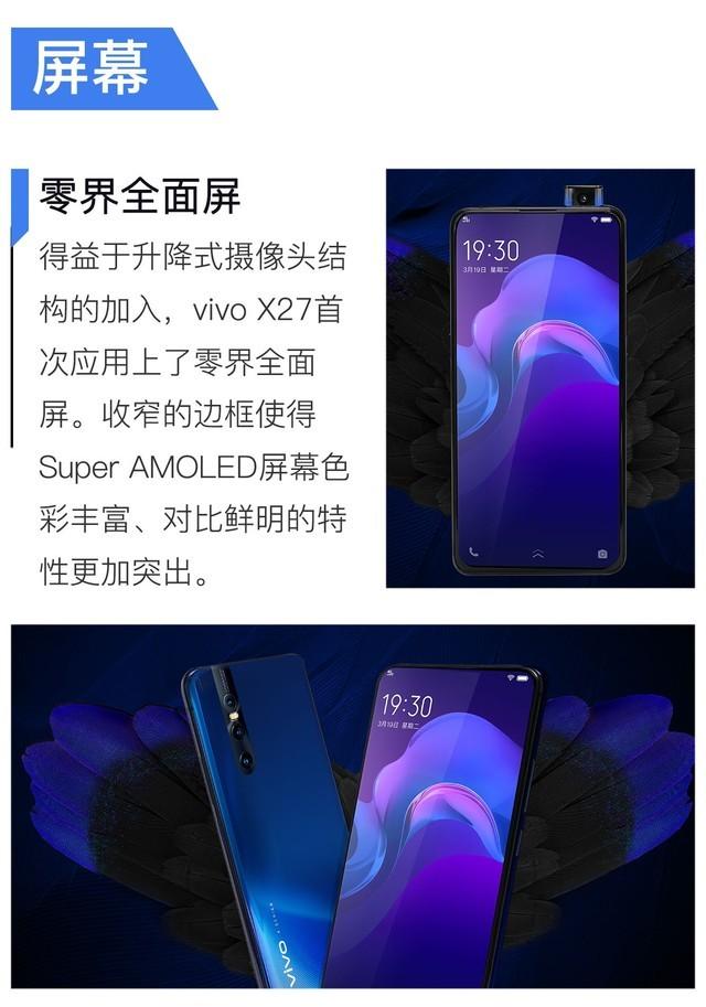 vivox27参数配置，vivo x27参数详细参数