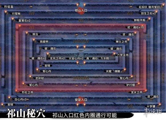 三国战纪圣火令在哪里，三国战纪火令牌哪里出（《吞食孔明传》全攻略详解）