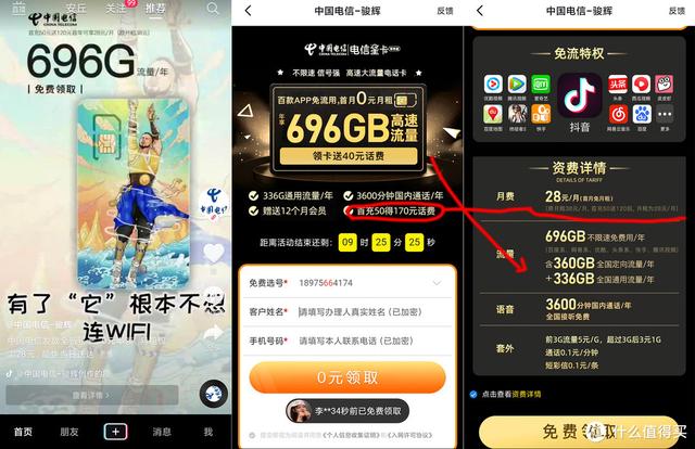 互联网卡怎么选择，三大运营商互联网在售卡套餐大剖析