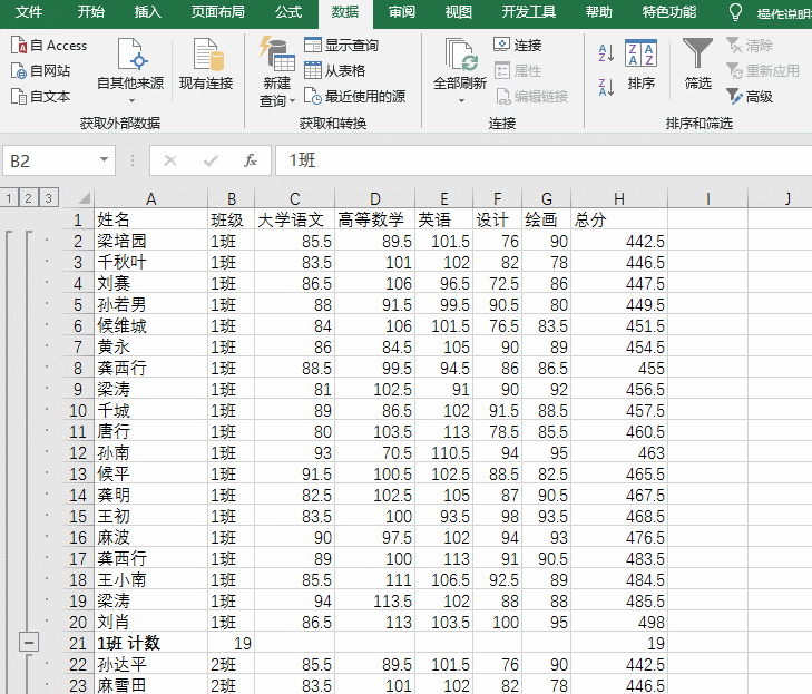 excel进行分类汇总的五种方法文库，五分钟学会Excel分类汇总