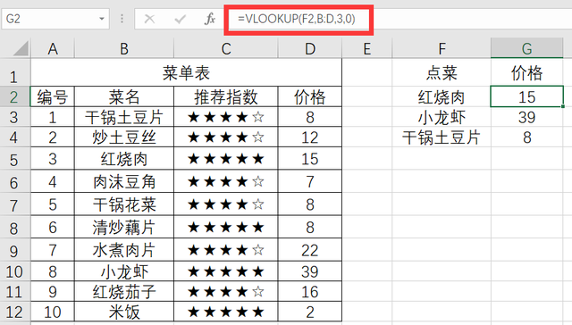 怎么使用Excel中的vlookup，Excel 怎么使用（Excel中的vlookup函数入门）