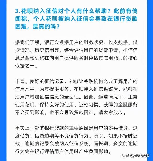 京东不能用花呗吗，京东可以用花呗吗（花呗将全面接入央行征信系统）