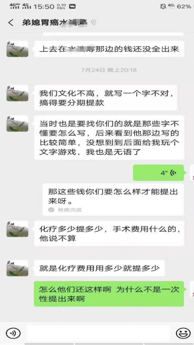 轻松筹需要什么条件才能申请，轻松筹筹款需什么条件（是什么原因导致有人筹钱取不出来）