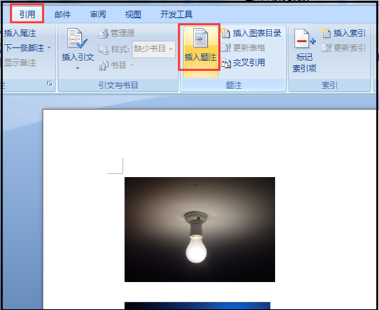 word图怎么自动编号，如何设置WORD中图片自动编号（get到的新技能-word里的图片批量编号并自动更新）