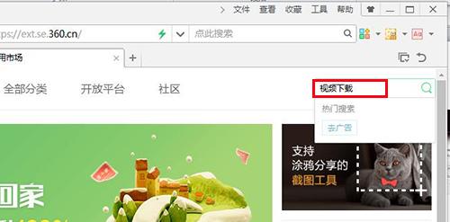 怎么下载网页上的视频，360浏览器怎么下载网页上的视频（如何下载网页中的视频）
